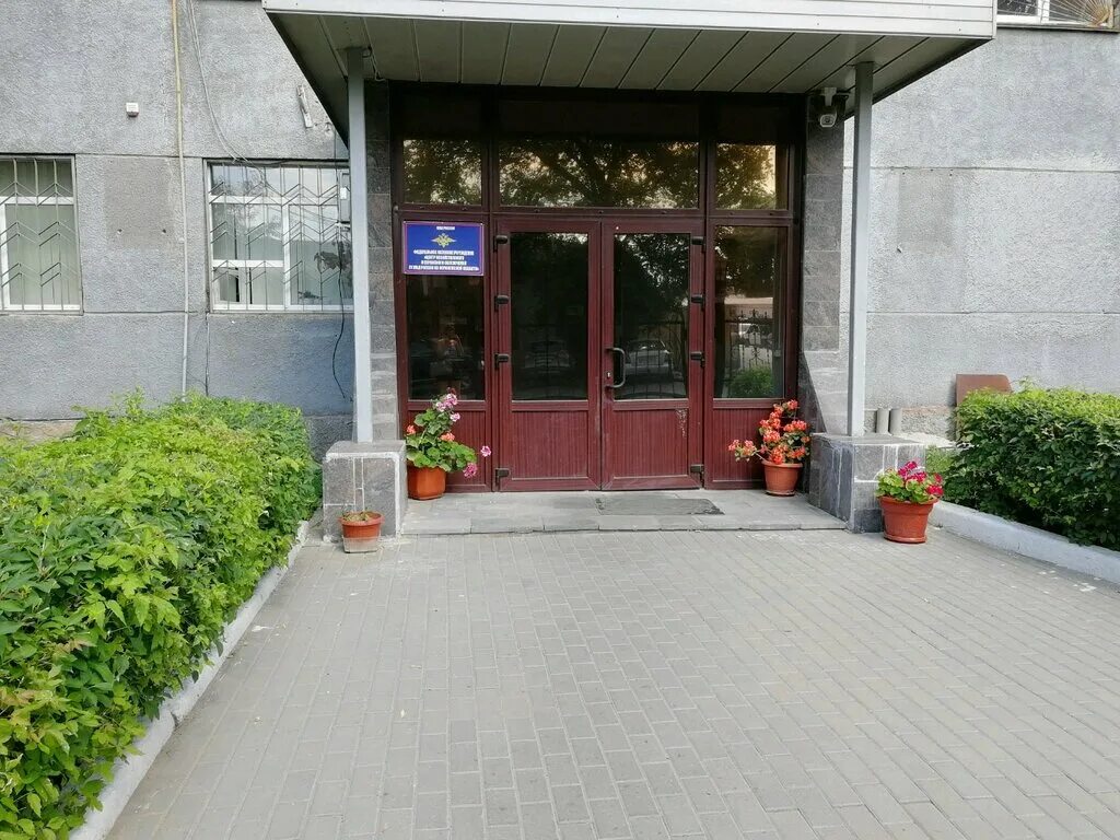 фку центр хозяйственного