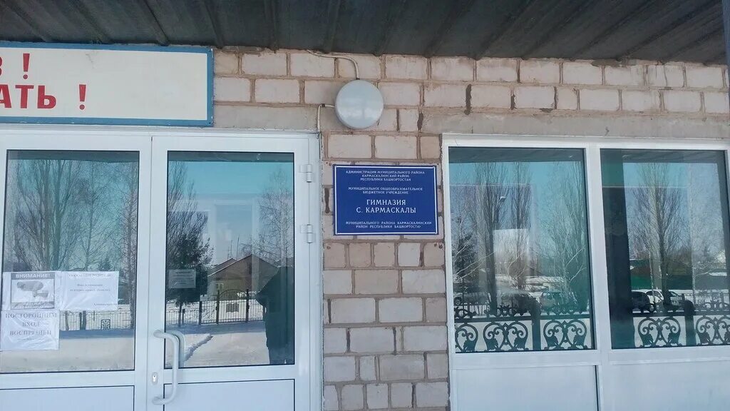 Автобус кармаскалы уфа. Село кармаскалы башкортостан. Кармаскалы перекресток. Кармаскалы фото. Работа кармаскалы.