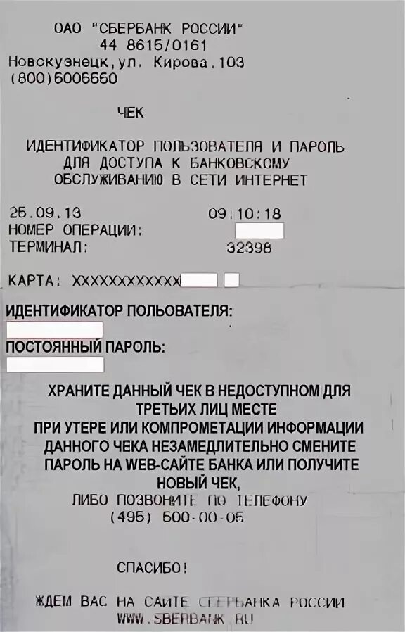 Идентификатора логина