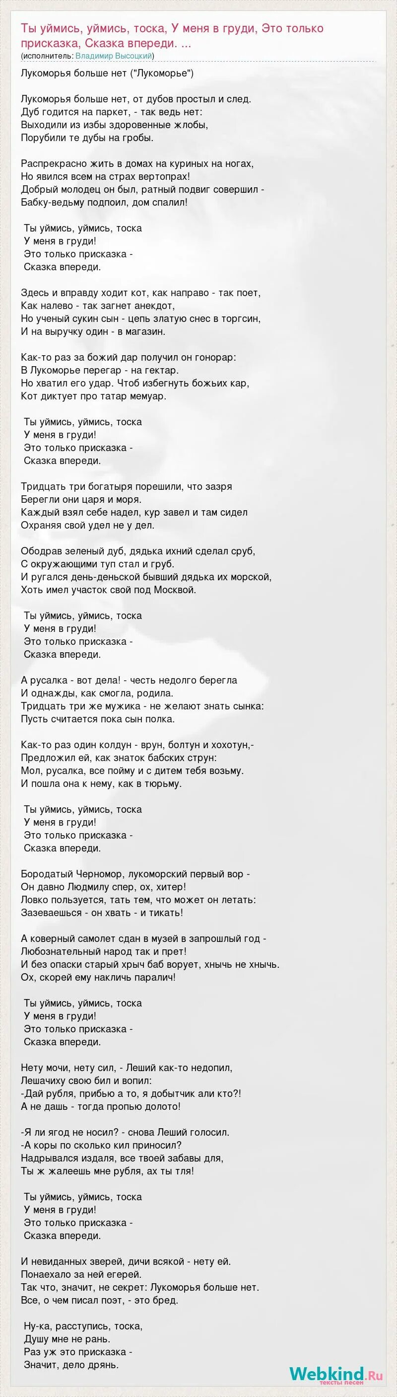 Лукоморья больше нет в. Песня лукоморья больше нет. Лукоморье высоцкий слушать. Антисказки высоцкого. Награды владимира высоцкого.