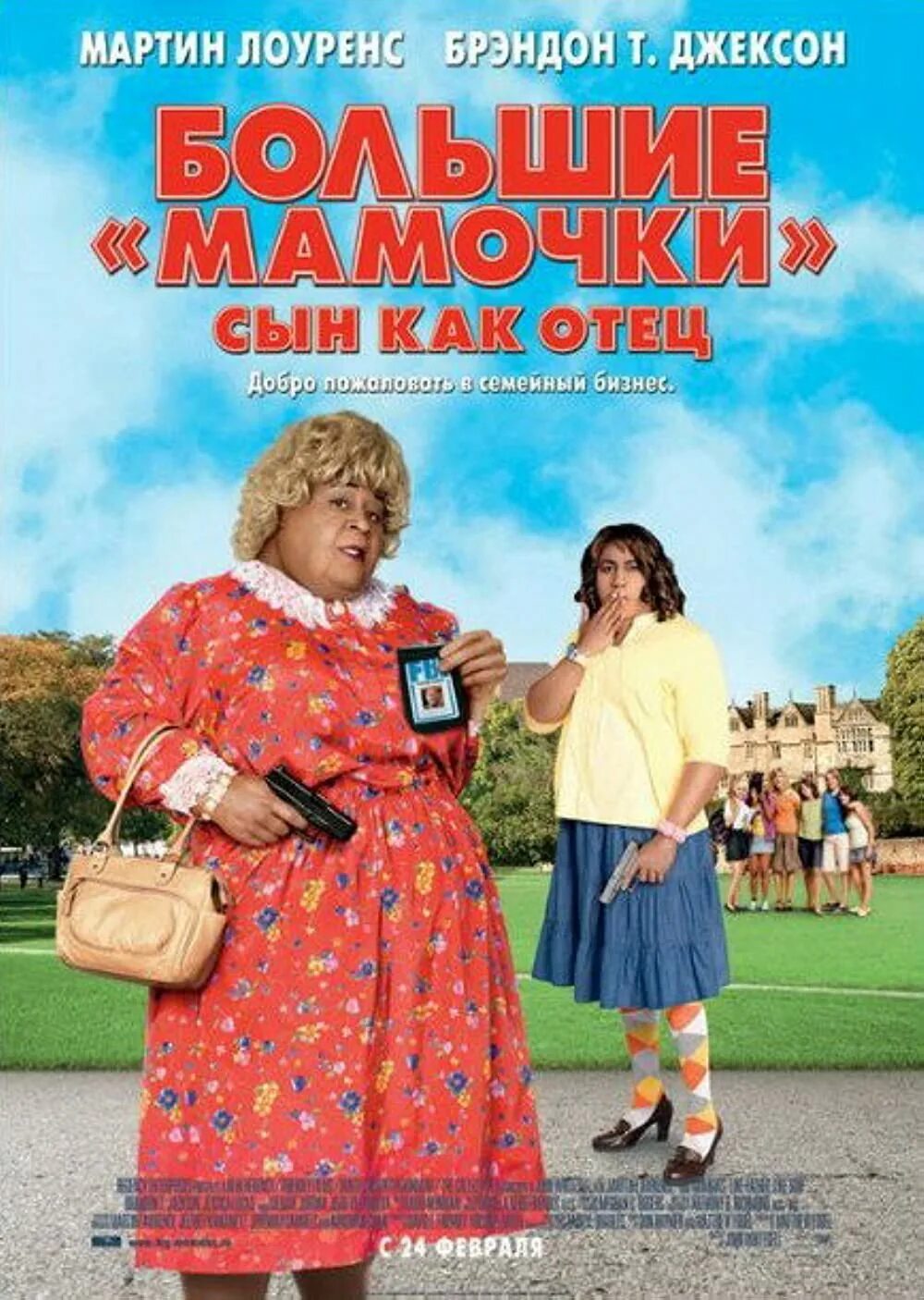 Самая большая мамочка. Большие мамочки: сын как отец (2011) Постер. Дом большой мамочки 3 сын как отец 2011.