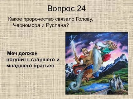 Вопросы по поэме