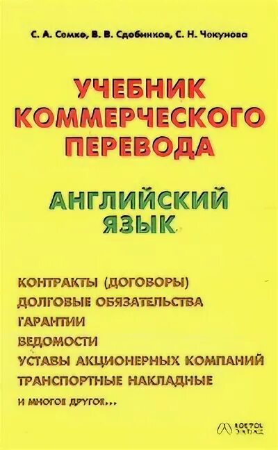 Приветствия и прощания на английском. Коммерческий перевод на английский. Как выглядит инвойс из китая. Контент перевод. Список английских и американских слов.
