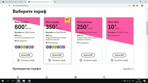 Домашний интернет и телевидение от теле2