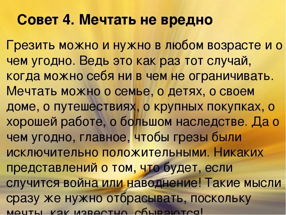 Советы радоваться жизни. Как научиться радоваться жизни. Как заново научиться радоваться жизни. Как снова радоваться жизни.