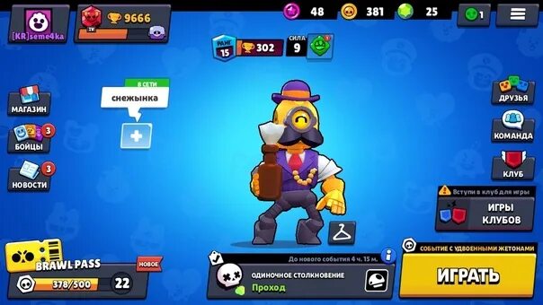 Аккаунт браво старс по тегу. Аккаунт в Браво старс 50000 кубков 2022. Brawl Stars Отис. Крутой аккаунт в БРАВЛ старсе. Скрины аккаунтов Браво старс.