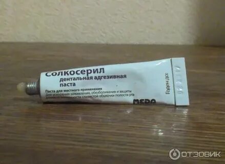 Солкосерил мазь для рта