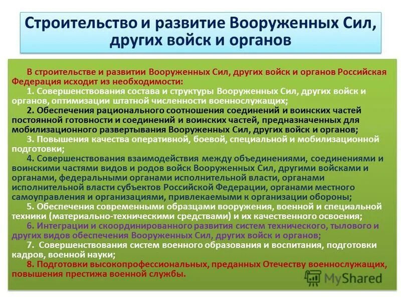 Вс рф о сроках