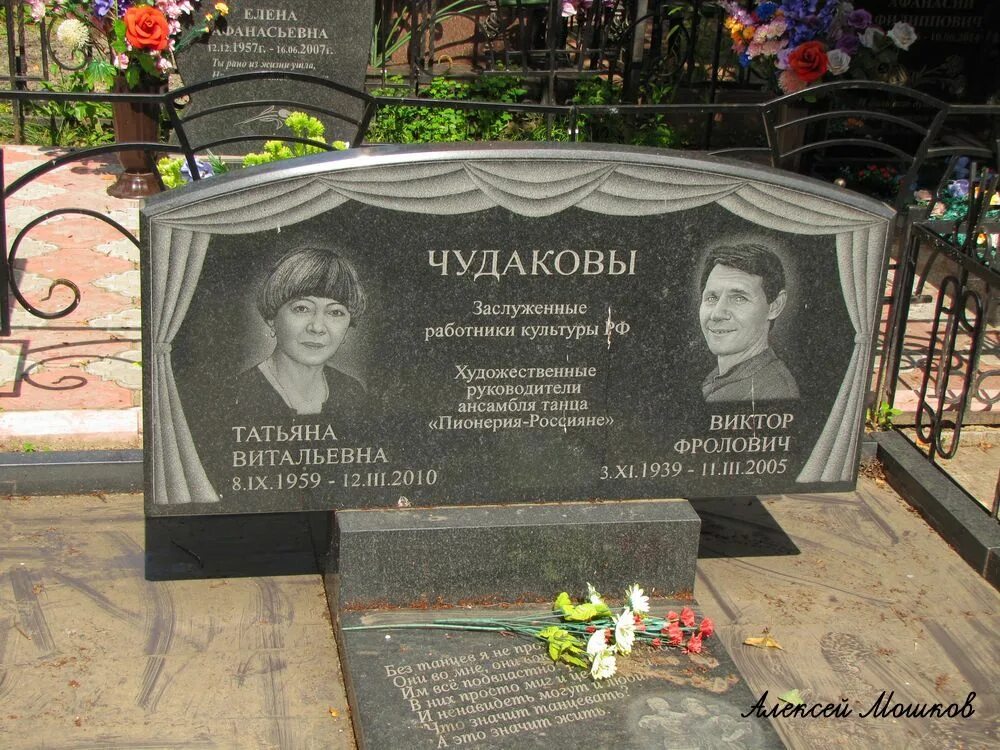 Судьба чудаков. Виктор чудаков. чудаков виктор михайлович обнинск. чудаков обнинск.