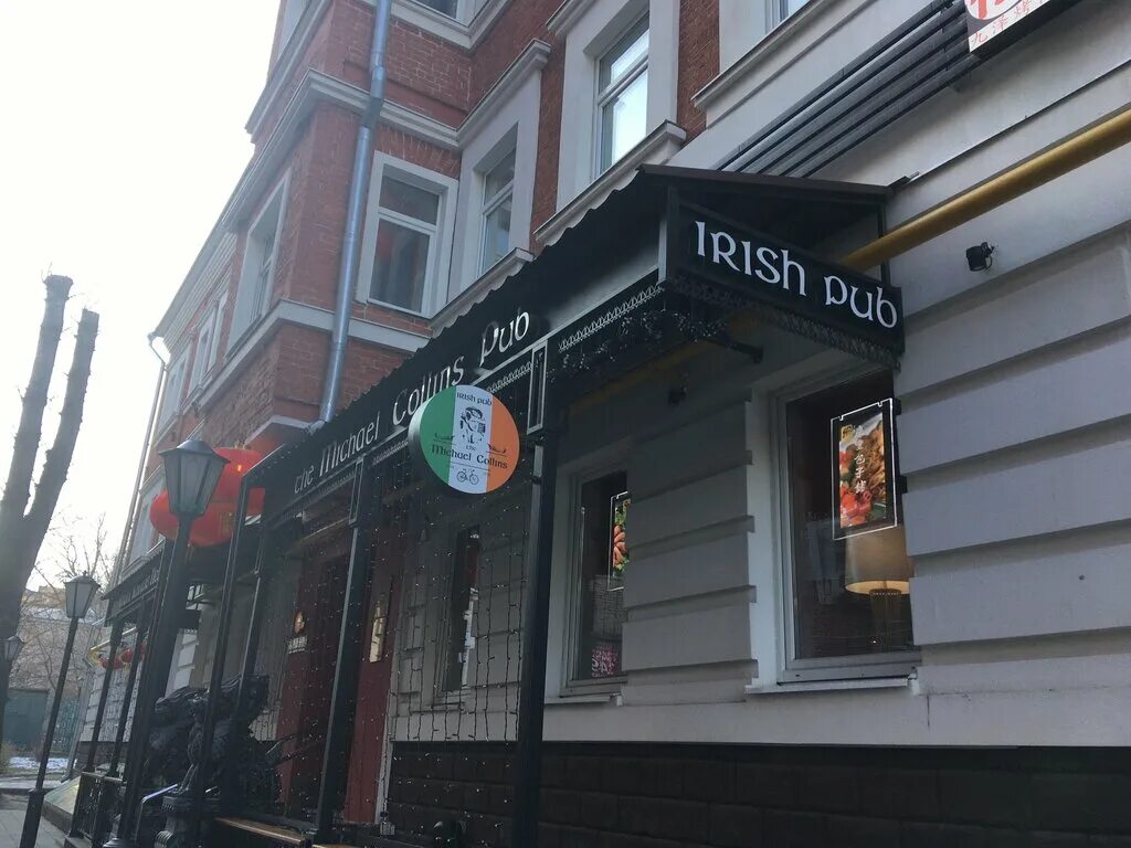 Michael collins pub цветной бульвар. Michael collins pub. Бар майкл коллинз на цветном бульваре. Ирландский паб на цветном бульваре майкл коллинз. Бар майкл коллинз на цветном бульваре.