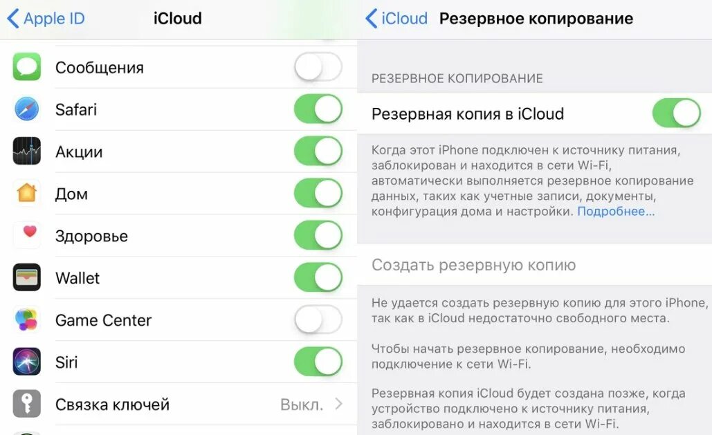 Как обновить айфон 7 плюс. Как на айфоне установить резервную копию. Подключить обновления на айфоне. Этапы обновления айфона.