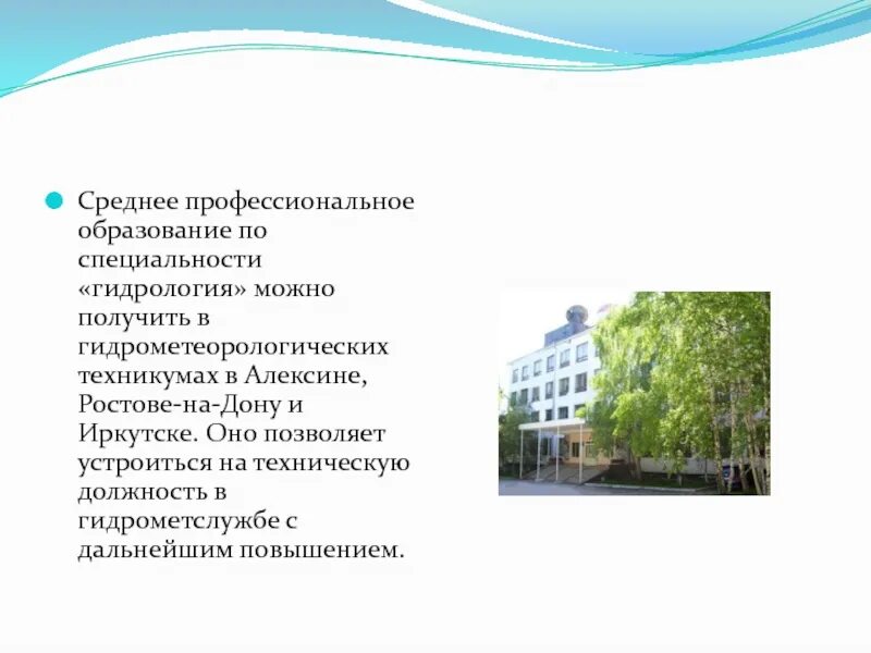 Среднее профессиональное образование можно получить тест