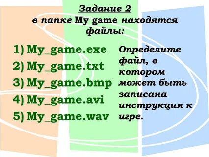Задача 3 файлы