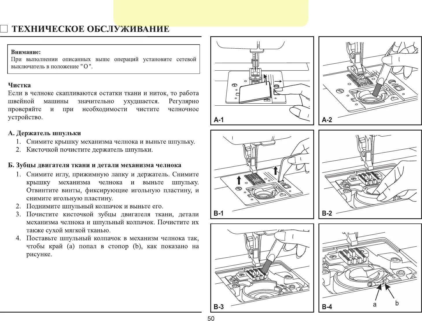 Швейная машинка ASTRALUX xp41. Инструкция швейной машины Aurora a2401. Машинка швейная АСТРАЛЮКС К 30. Промышленные швейные машины инструкции