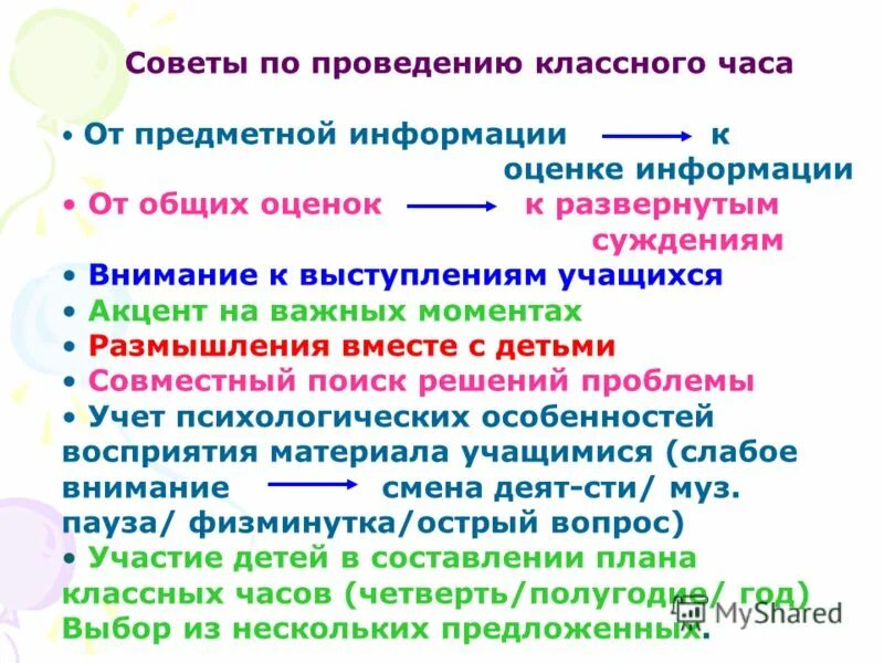 В момент размышлений о восприятии