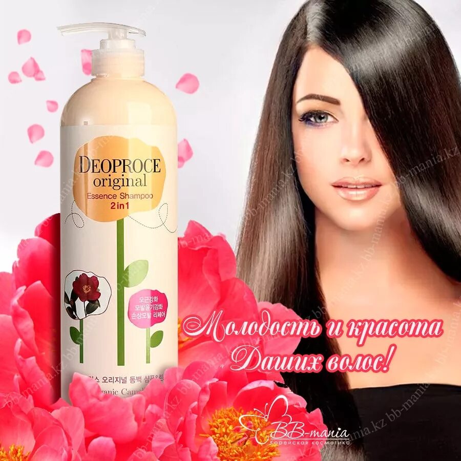 Deoproce, шампунь Original Essence 2in1 Shampoo Camellia, 1000 мл. ДП hair шампунь Deoproce Original Essence 2in1 Shampoo Camellia 1000ml. Шампунь Deoproce Original Essence 2in1 Shampoo Camellia 1000ml 1000м. Бальзам для волос с камелией.