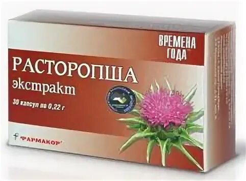 Препарат расторопши название
