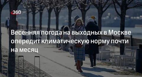 Отправь погоду