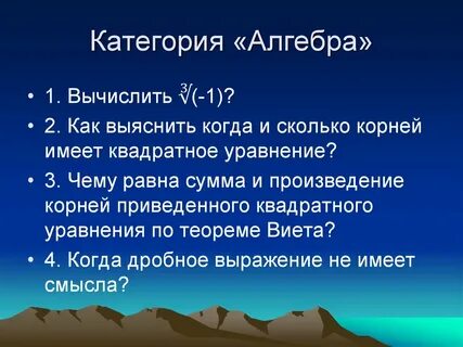 Категория 17