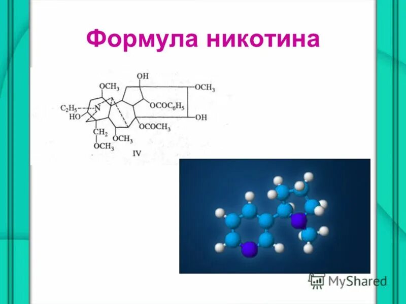 Никотин биохимия. Химическая структура никотина. Никотин структурная формула. Никотин химическая схема. Химическое соединение никотина.