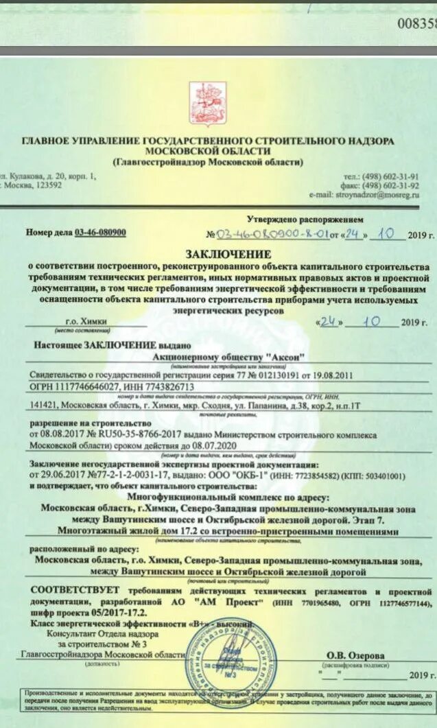 Документы папки зос