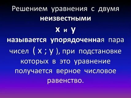 Задачи с двумя неизвестными 5 класс