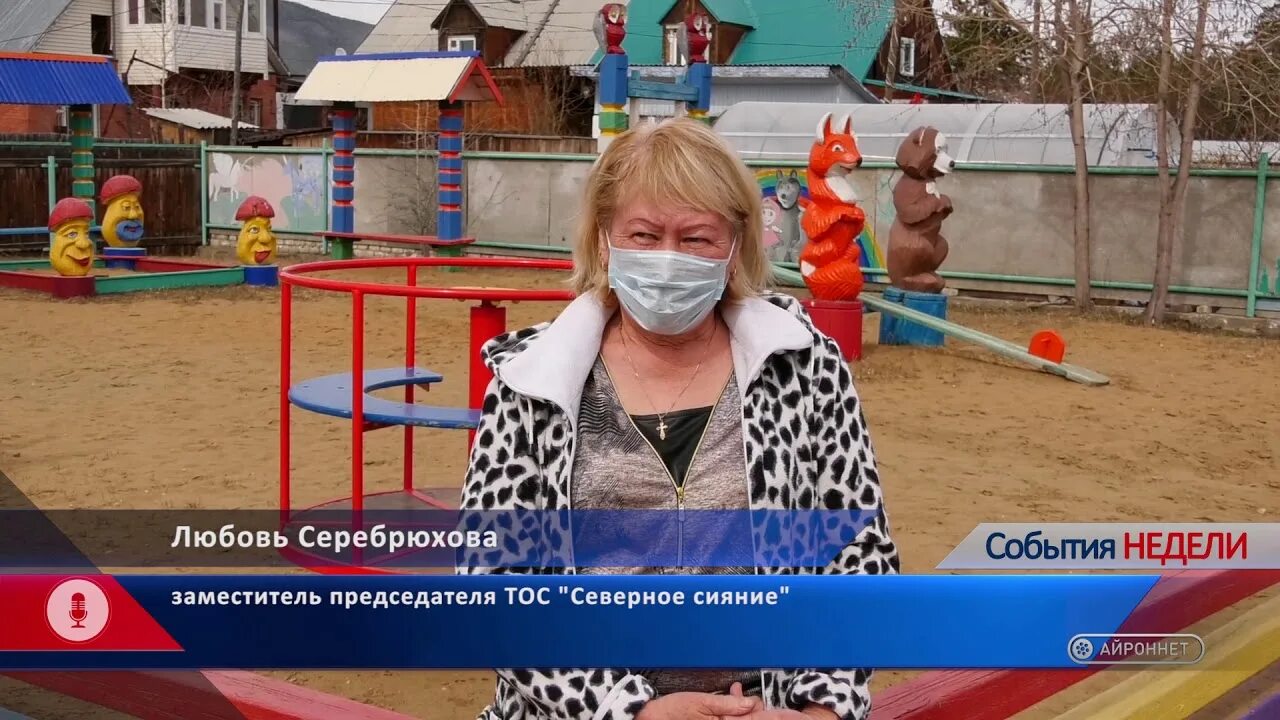 Прогноз погоды в северобайкальске на неделю точный. События недели в северобайкальске. погода в северобайкальске на неделю. тос келисна северобайкальск. события недели северобайкальска от 30 сентября.