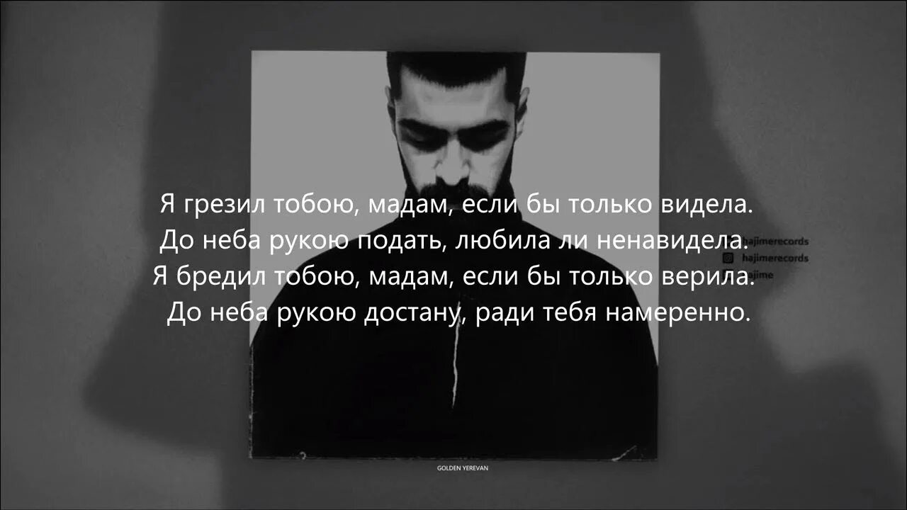 Убей себя твое нежное. Мияги. Мияги текст. Текст песни Самурай мияги Эндшпиль. Цитаты из песен мияги.