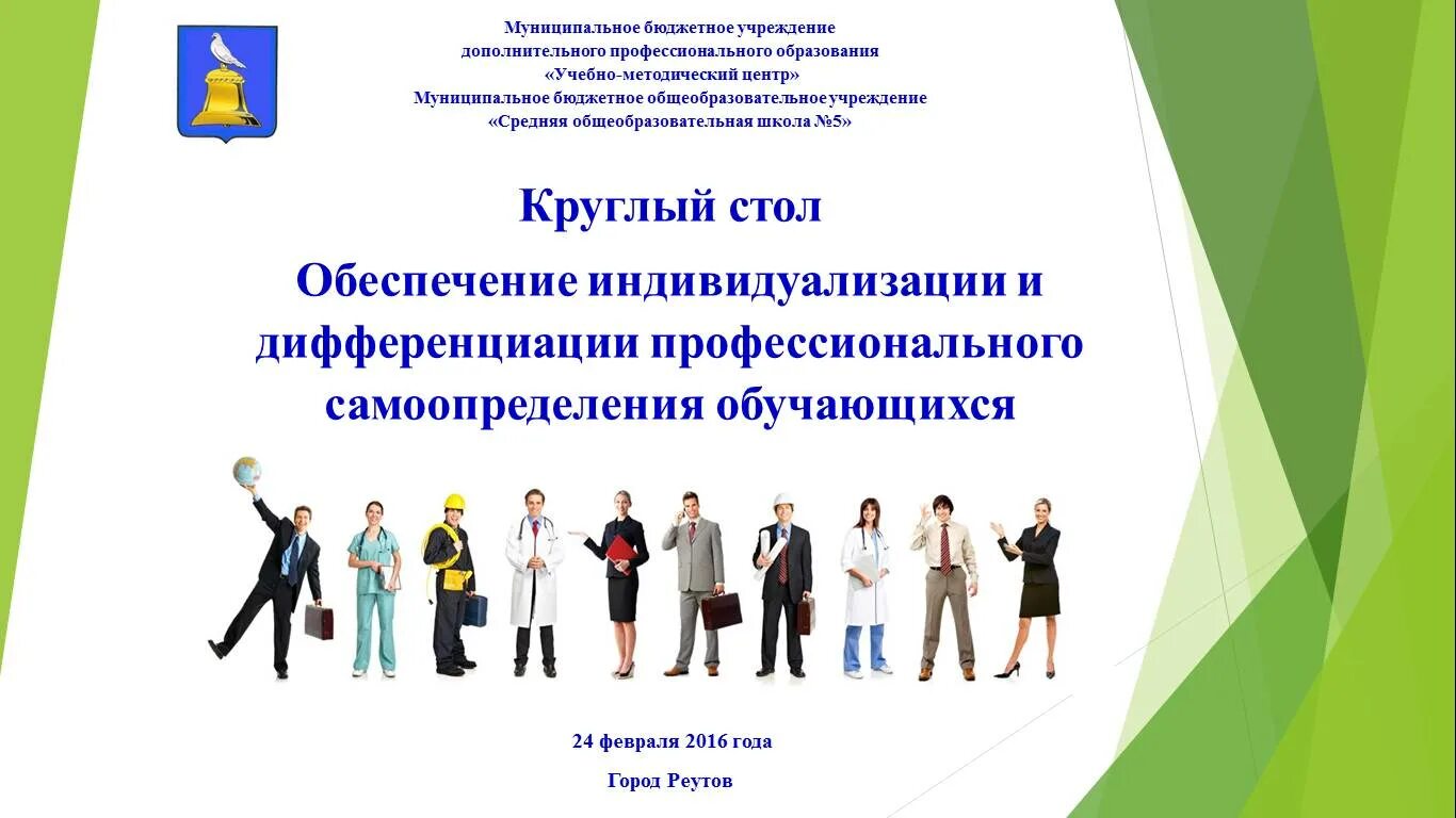 Профессиональная специализация это. Дифференциация профессиональной деятельности. Признаки дифференциации. Социальная дифференциация это в обществознании. Дифференциация педагогических специальностей.