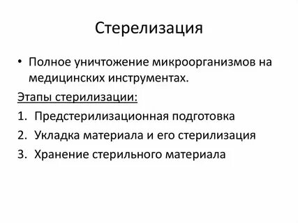 Выполнение лечебно охранительного режима реанимационного отделения