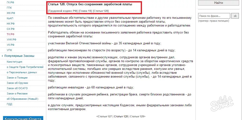 Если умер родственник на работе дают. Оплачиваются ли дни на похороны. Оплачиваемые дни на похороны по трудовому кодексу. Сколько дней дают на свадьбу. 3 Дня на похороны по трудовому кодексу.