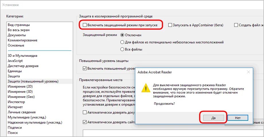 Установить приложение для чтения файлов