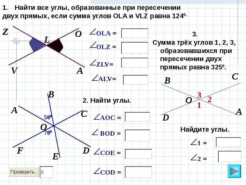 Какие углы смежные какие вертикальные. Смежные и вертикальные углы 7 класс Атанасян. Геометрия 7 класс Атанасян смежные и вертикальные углы. Межные вертикаль7ные 4угшл. Карточки по смежным и вертикальным углам.