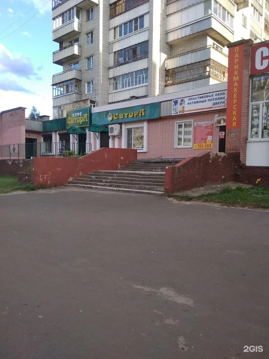 Ситора кафе йошкар ола. Ситора бульвар чавайна 13. кафе ситора йошкар-ола бульвар чавайна. ситора йошкар-ола яна крастыня. чавайна 13 йошкар-ола.