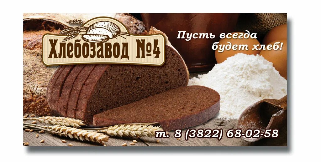 режим работы магазина 5 хлебозавод. режим работы магазина 5 хлебозавод. хлебозавод жигулевск. приглашаем на работу хлеба на хлебозаводе. хлебозавод 22 адрес.