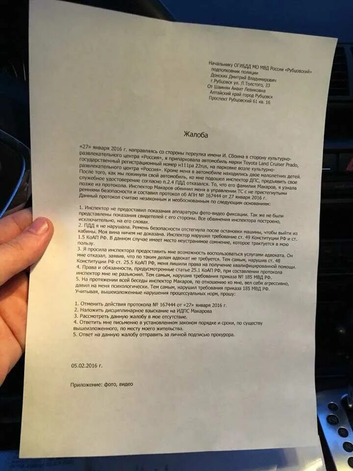 Ответ на жалобу. Письменный ответ на жалобу в гостинице. Жалобы покупателей. Ответ на заявление жалобу. Жалоба гражданина б не была удовлетворена