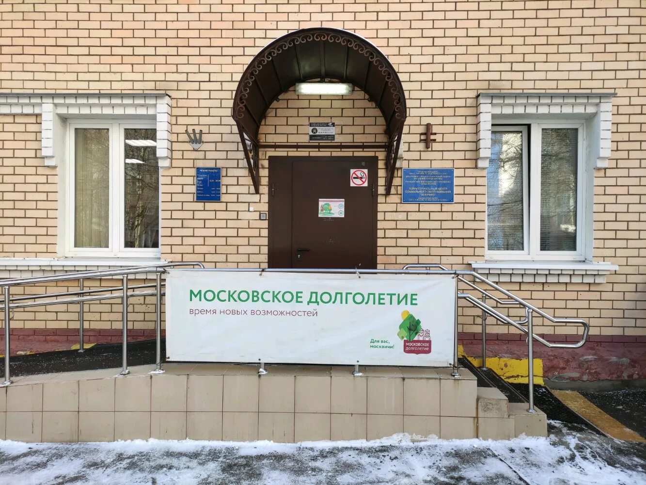 Социальная защита московский телефон