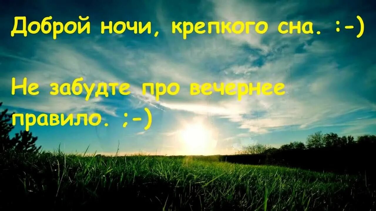 Спокойного мирного сна. Доброй ночи картинки. Доброй ночи христианские. Доброй ночи православные пожелания. Доброй ночи крепкого сна.