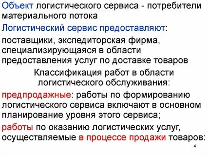 Объект сервис