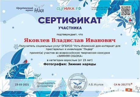 Положение конкурса зимняя сказка
