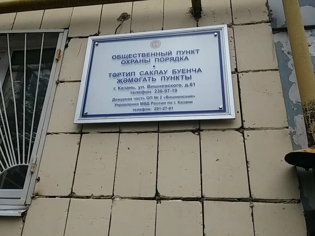 Отдел полиции азино 2 казань. Авиастроительный отдел полиции казань. Отдел 2 казани. Начальник оп 13 азино 2. Отдел полиции 13 азино 2.