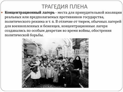 Трагедия общего это