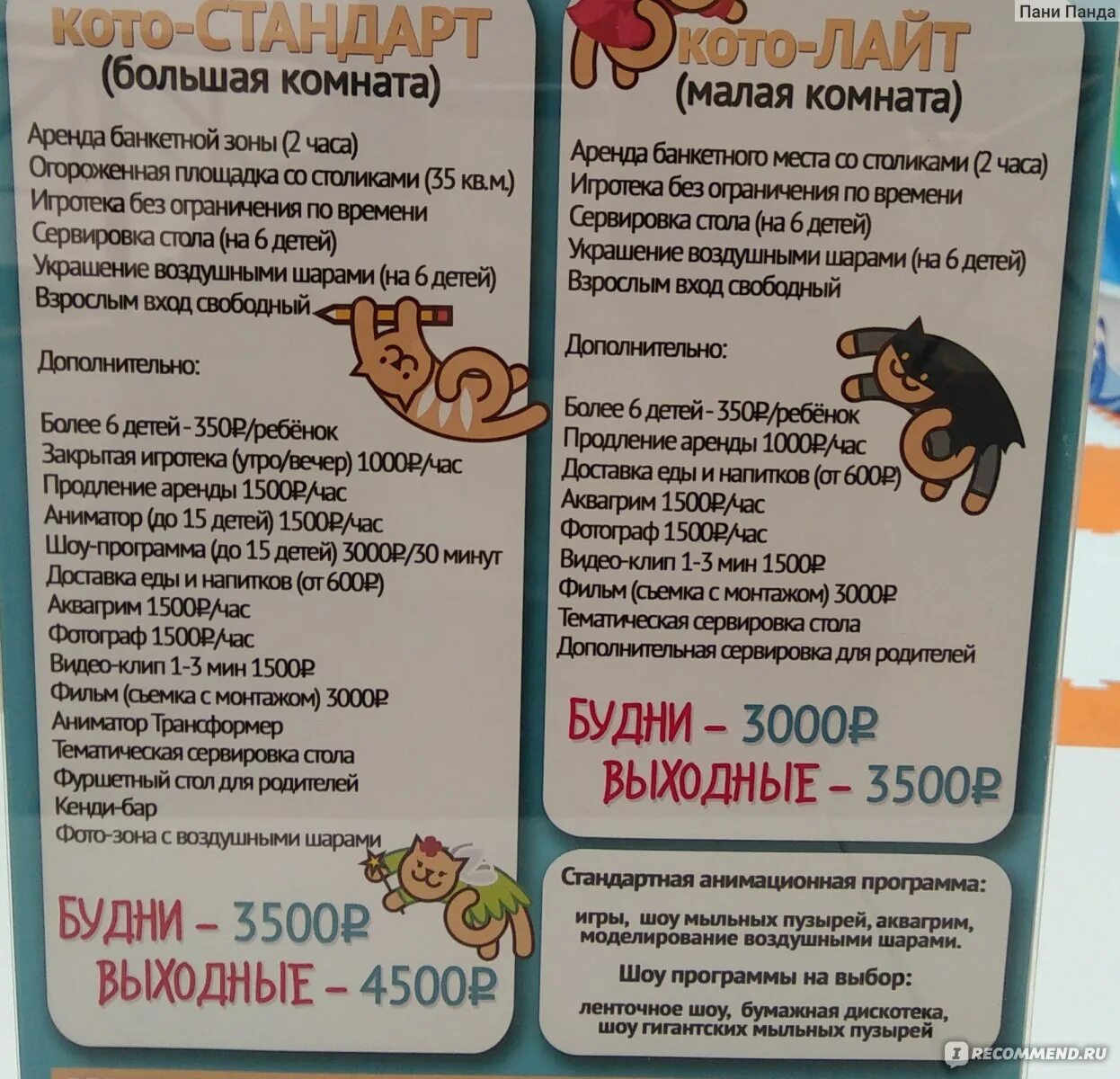 Котовасия слов ответы. Соусы названия в игре Котовасия. Котовасия соусы ответы. Игра Котовасия ответы соусы. Котовасия башня слов соусы.