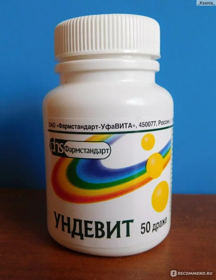 ундевит драже отзывы