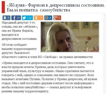 Покушение на фарион