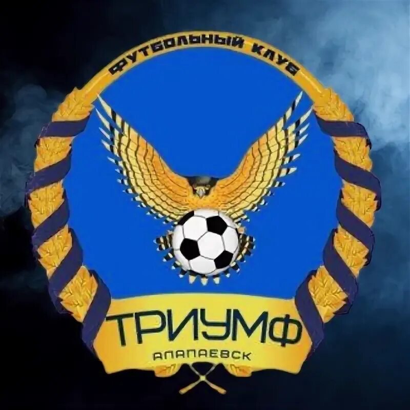 Фк триумф. Фк богатырь екатеринбург. Фк триумф ростов на дону. Фк триумф астрахань. Урал фк алапаевск триумф.