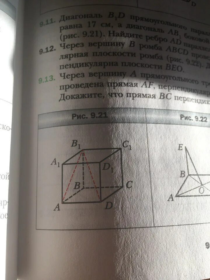Диагональ b1d прямоугольного параллелепипеда равна 17. Диагональ b1d прямоугольного параллелепипеда abcda1b1c1d1 равна 17 см. диагональ b1d прямоугольного параллелепипеда равна 17 см. диагональ в1д прямоугольного параллелепипеда авсда1в1с1д1 равна 17 см.