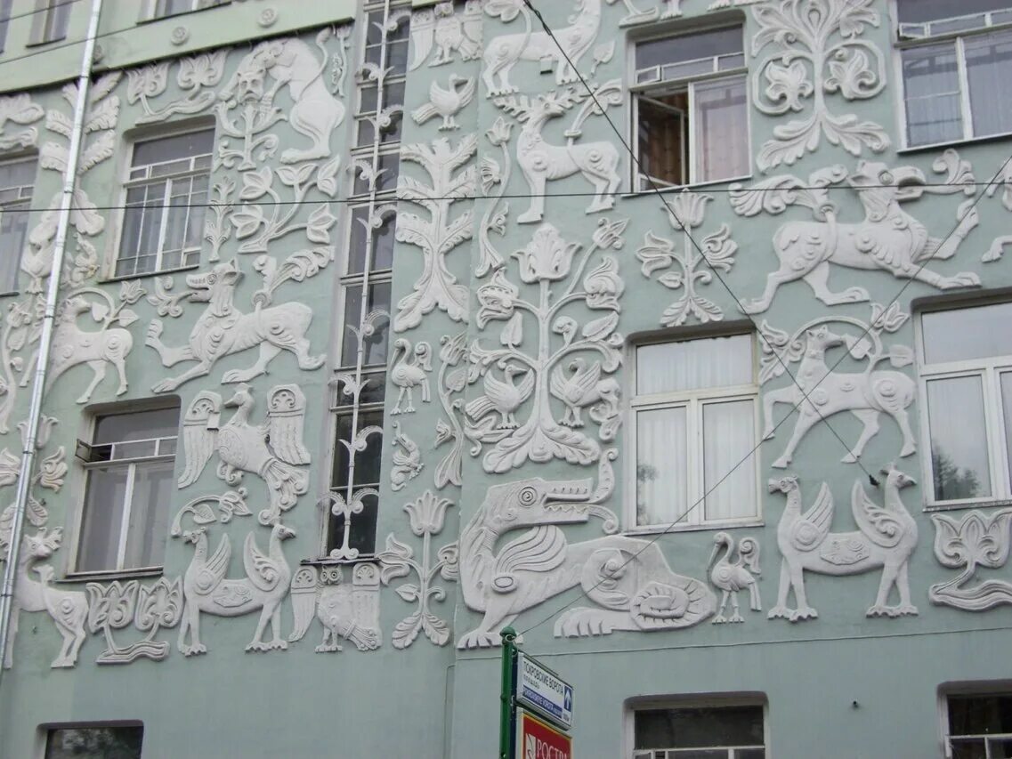 Дом со зверями на чистых. Барельефы доходный дом церкви троицы на грязех. Дом со зверями на чистых. Дом с лепниной на чистопрудном бульваре. Чистопрудный бульвар дом 14.