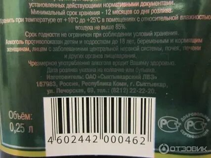 Сила жизни состав