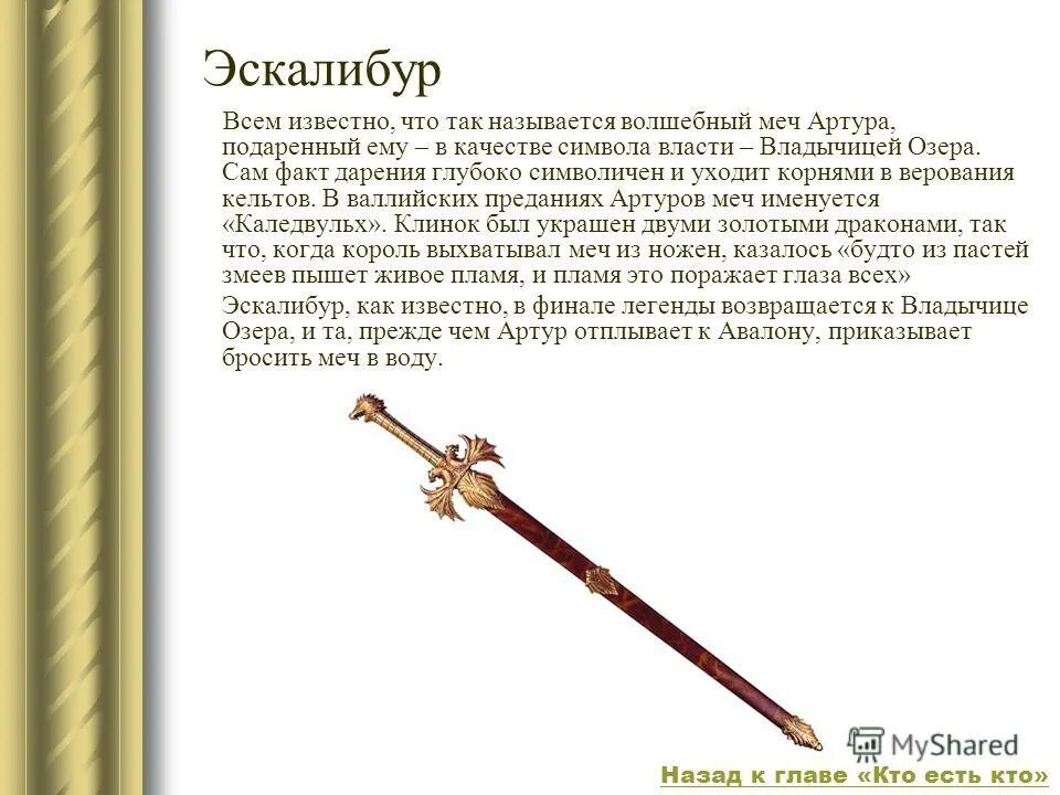 краткое описание меча. сколько весит средневековый двуручный меч. рассказать о мече. краткое описание меча. части рукояти меча.